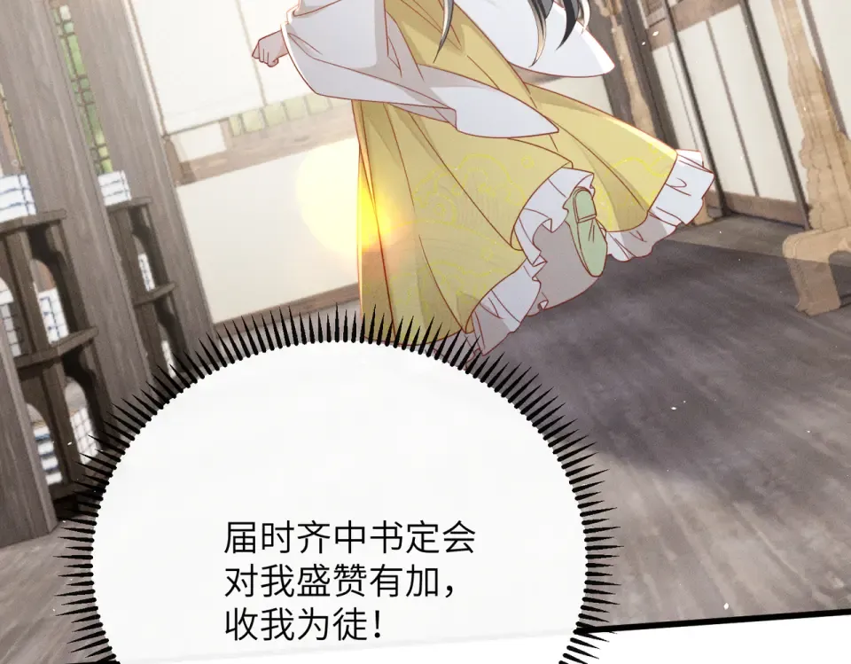 第77话 拜师 第49页