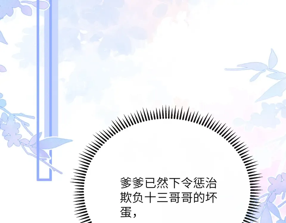 第77话 拜师 第51页