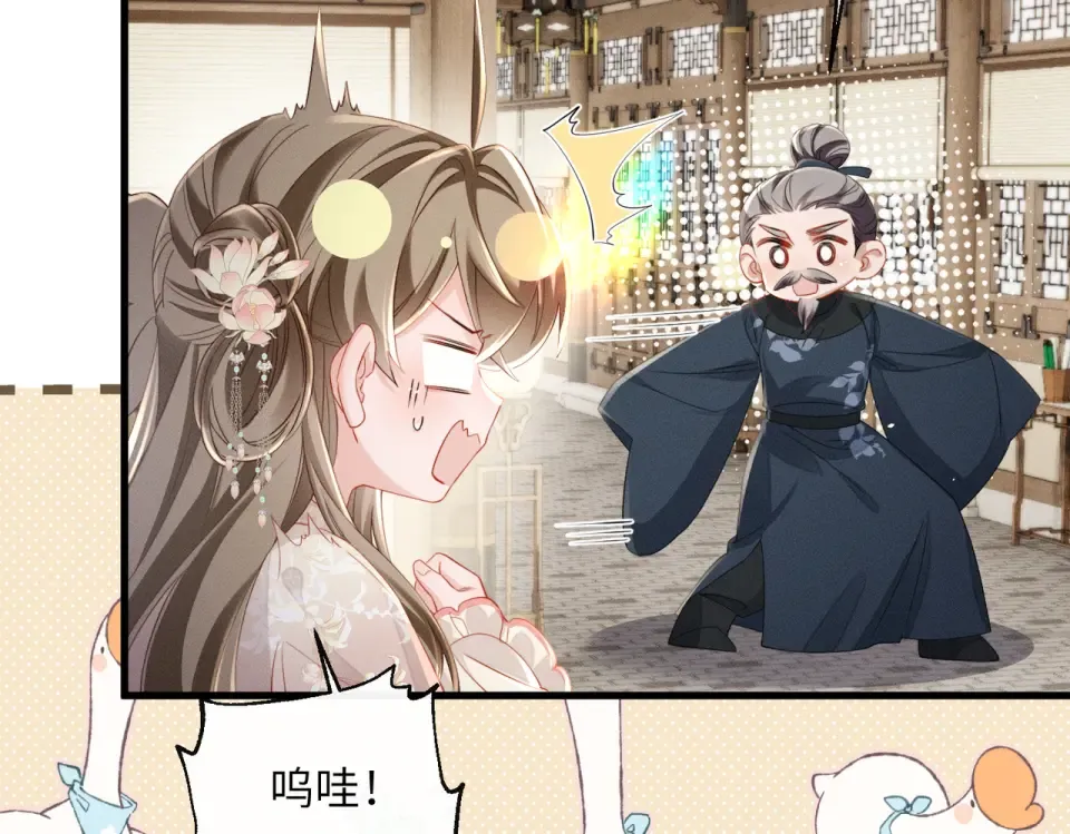 第77话 拜师 第57页