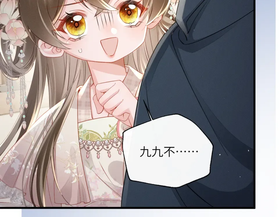 第77话 拜师 第59页