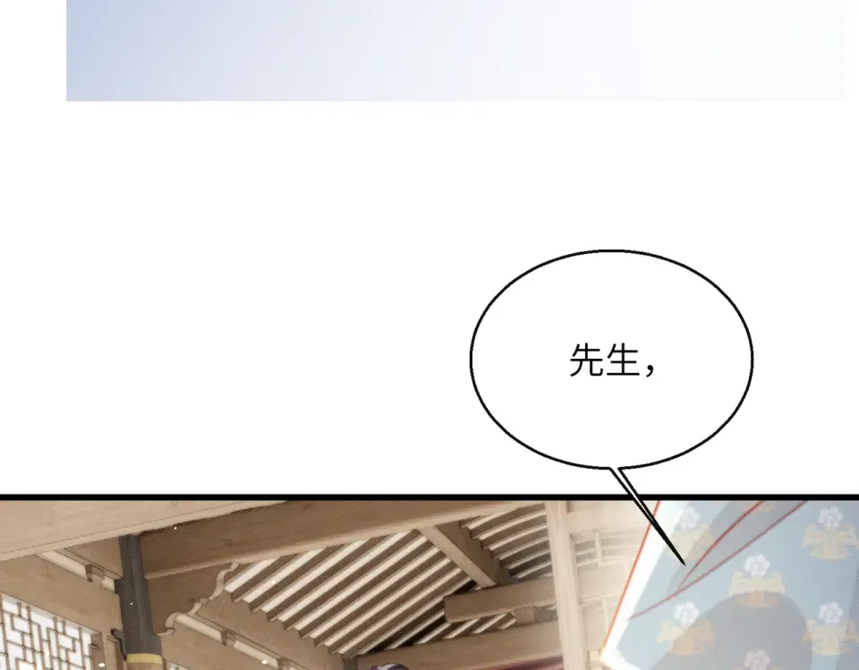 第77话 拜师 第60页