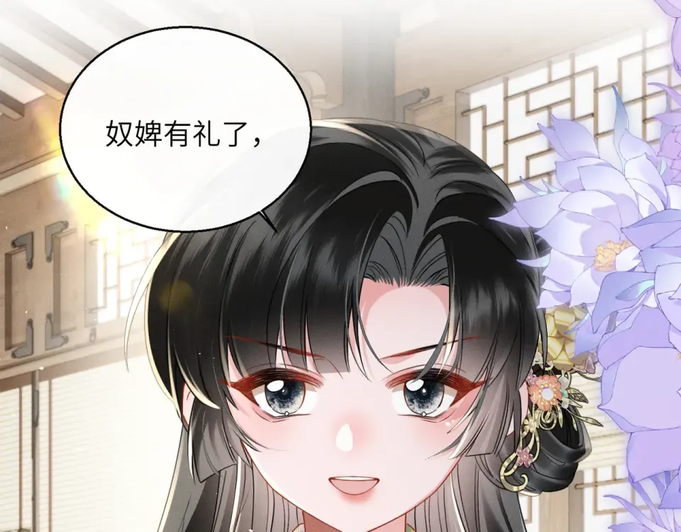 第77话 拜师 第62页