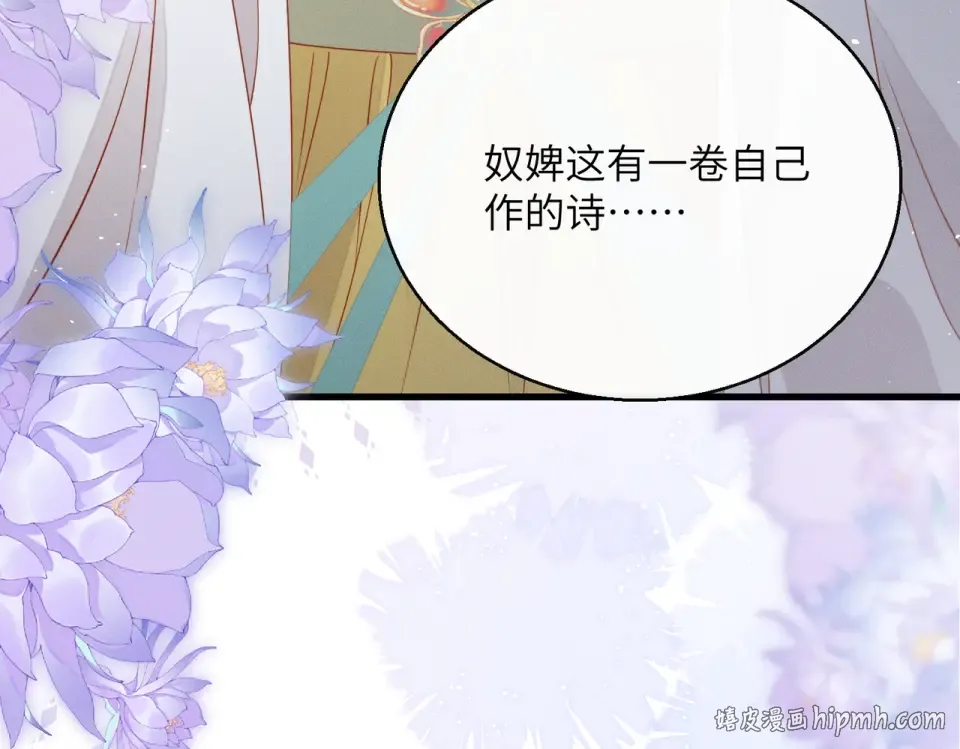 第77话 拜师 第64页
