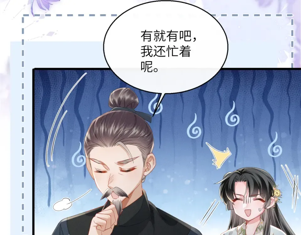 第77话 拜师 第65页