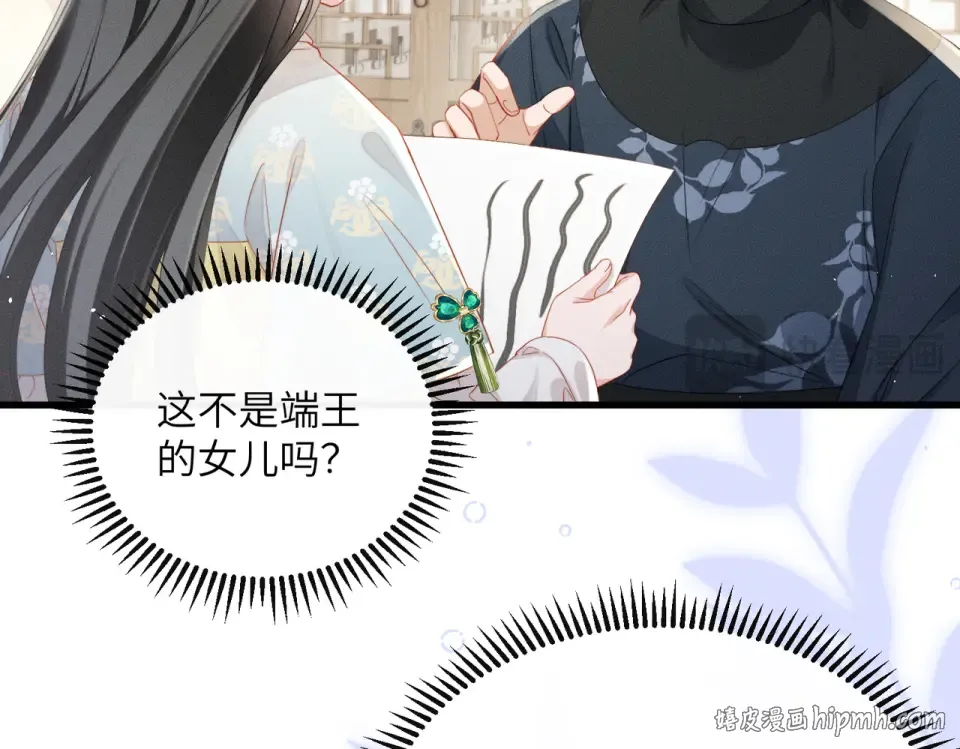 第77话 拜师 第72页
