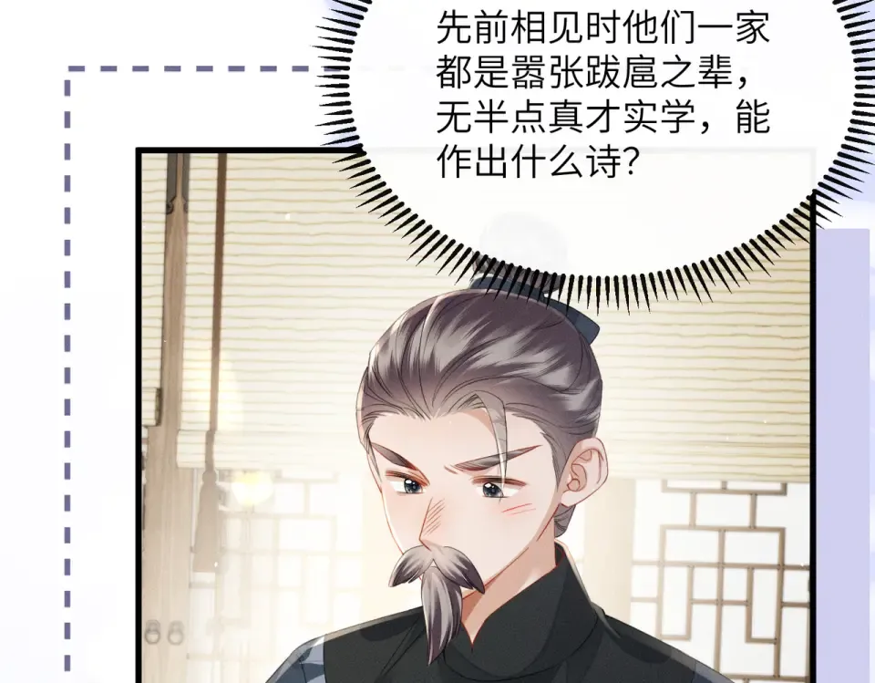 第77话 拜师 第73页