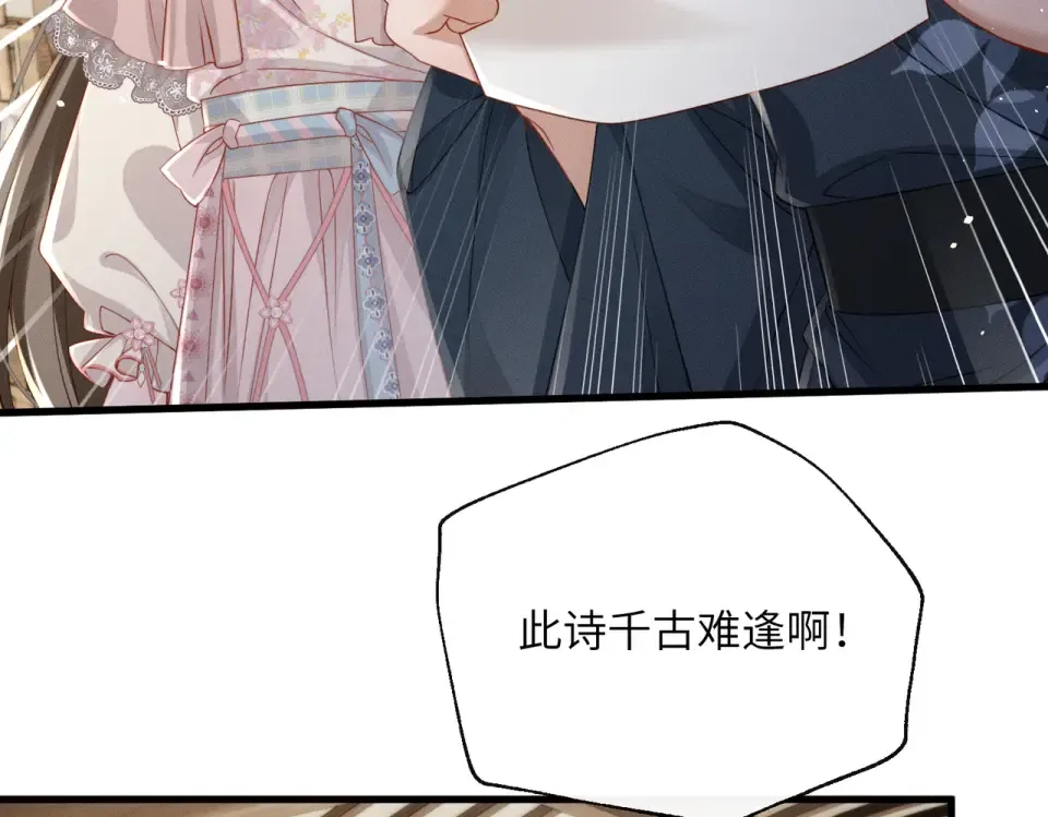 第77话 拜师 第81页