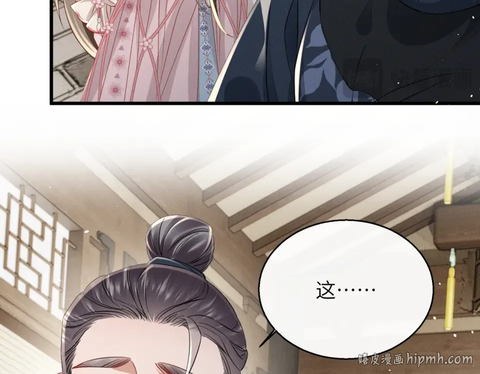 第77话 拜师 第88页