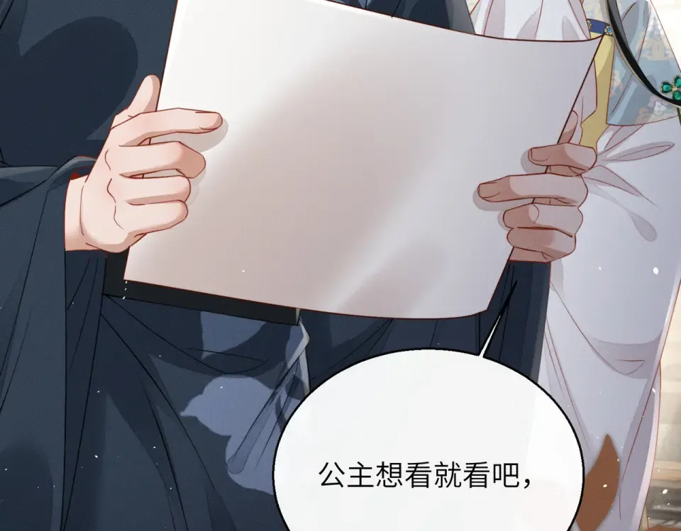 第77话 拜师 第90页