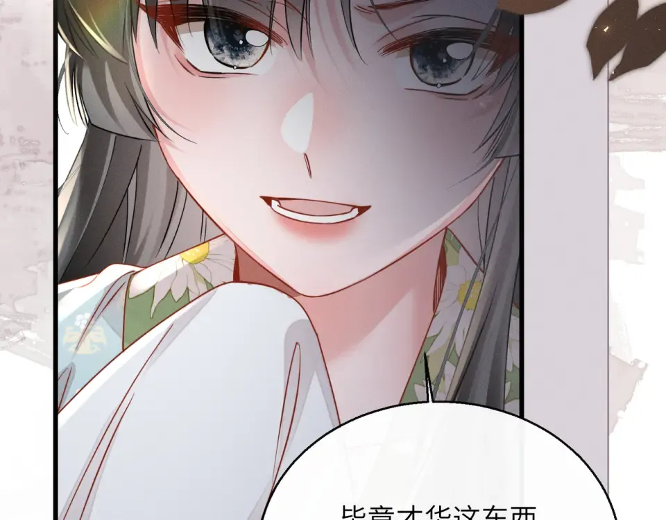 第77话 拜师 第92页