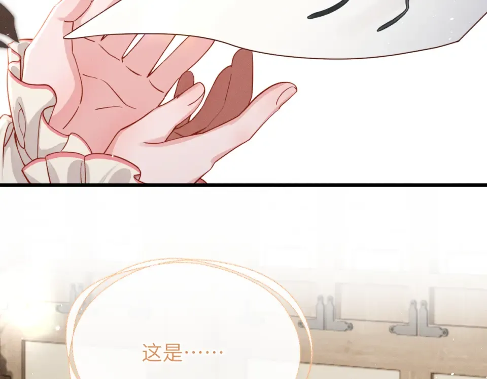 第77话 拜师 第94页