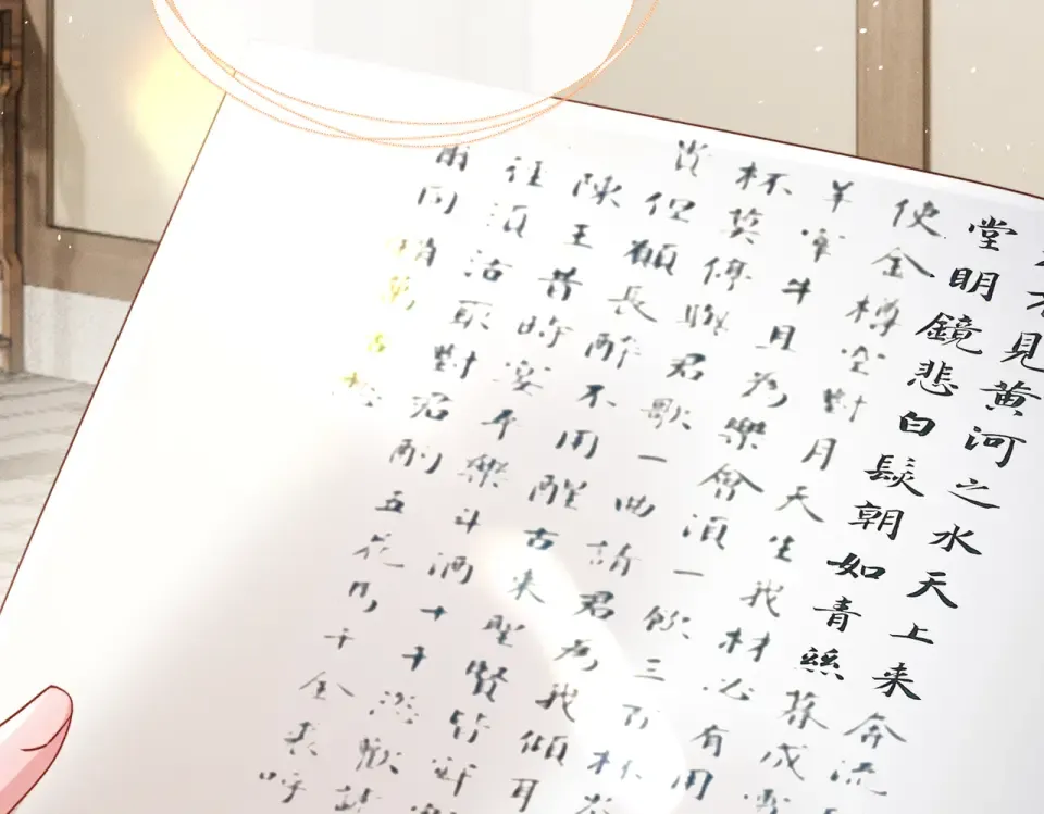 第77话 拜师 第95页