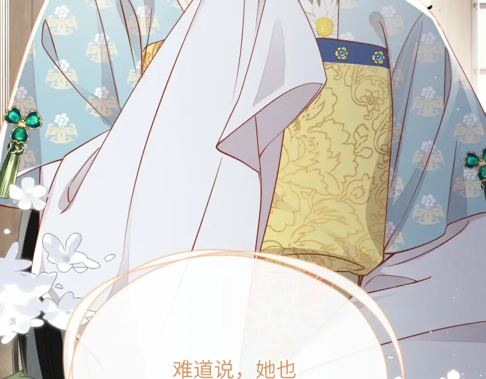 第77话 拜师 第102页