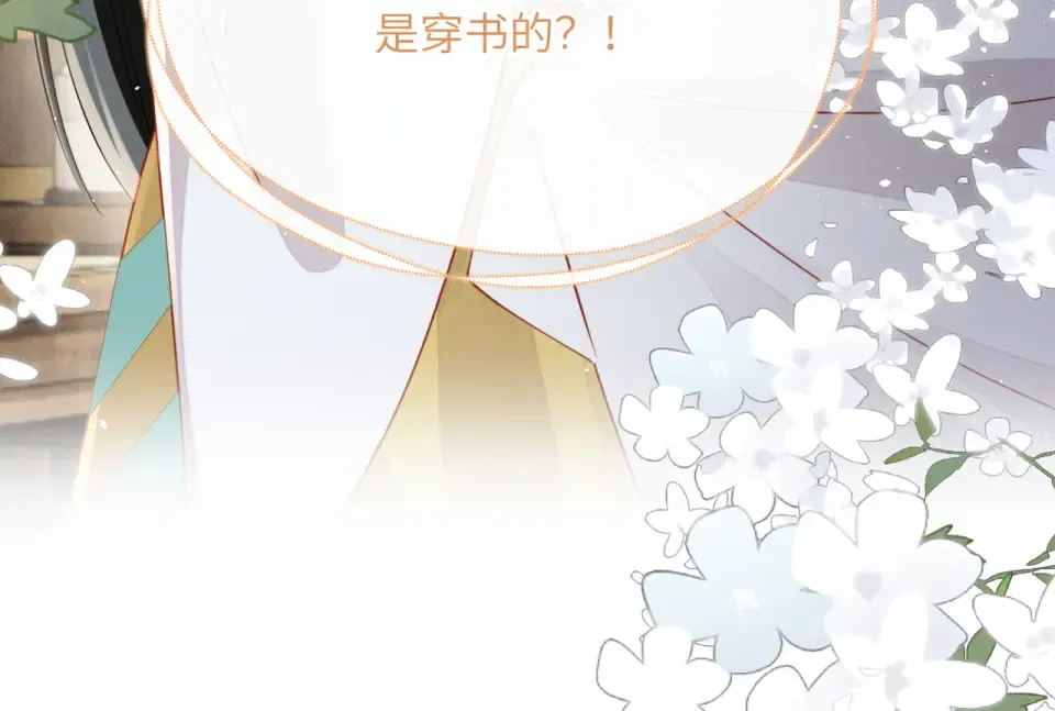 第77话 拜师 第103页