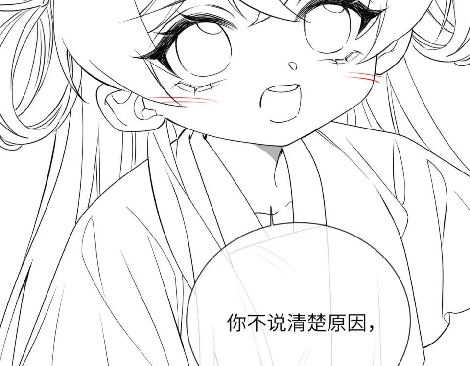 第77话 拜师 第106页