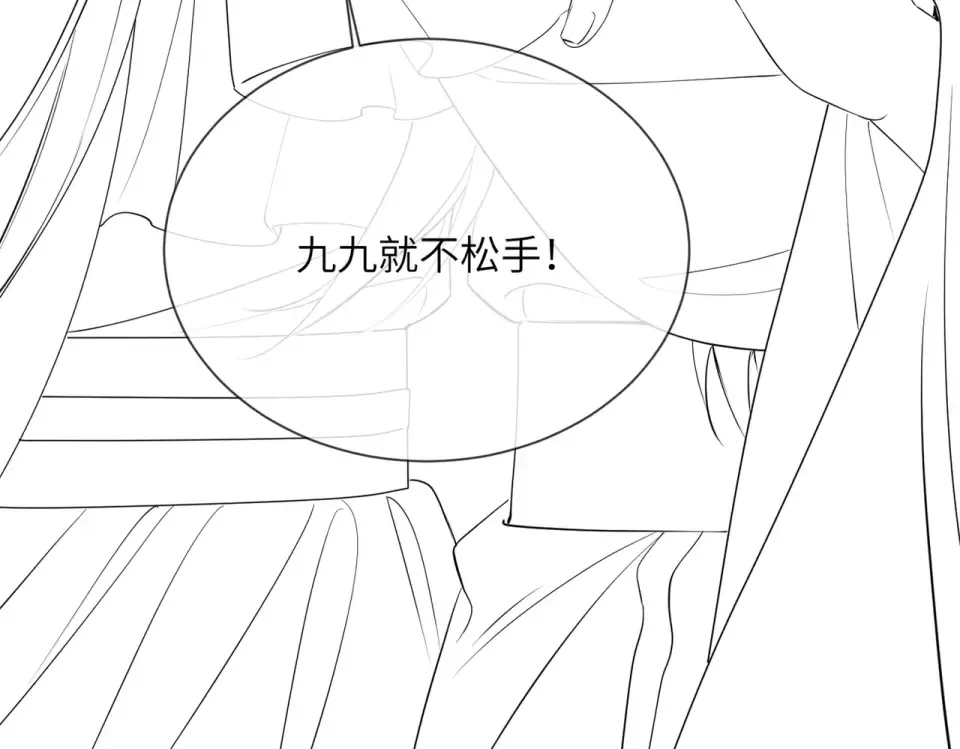 第77话 拜师 第110页