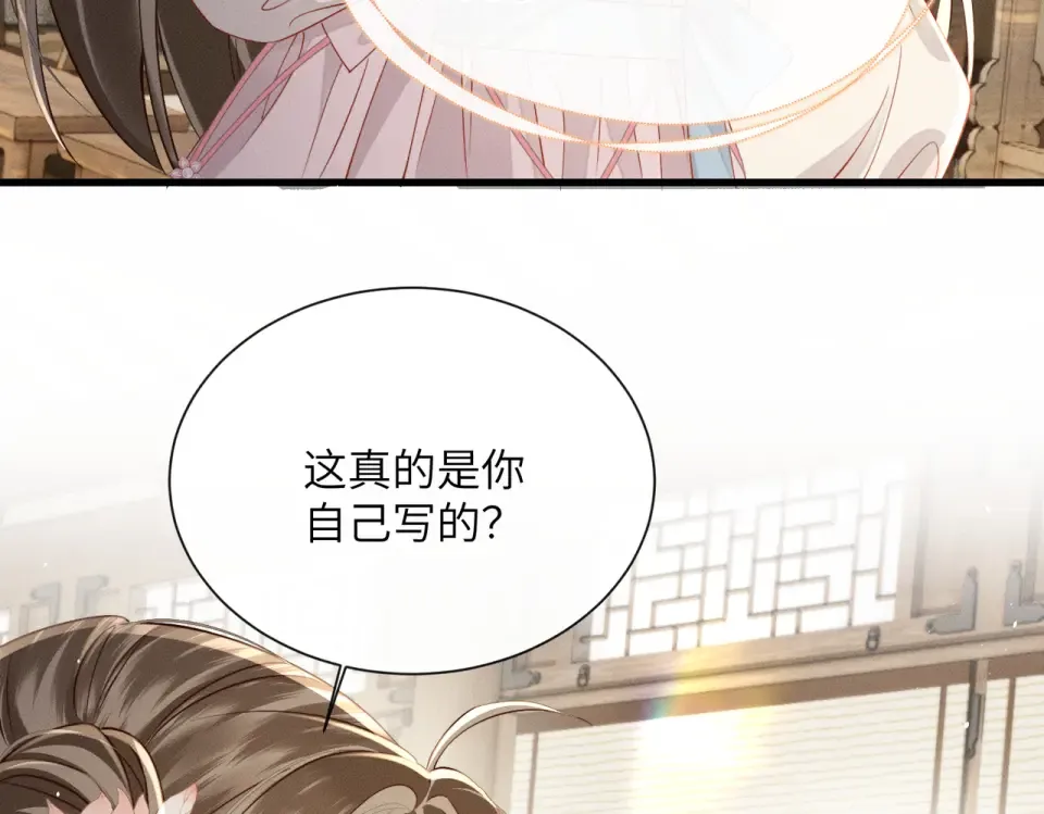 第78话 你讨厌我了？ 第6页