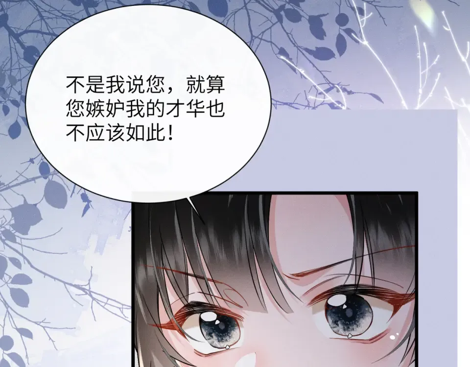 第78话 你讨厌我了？ 第9页