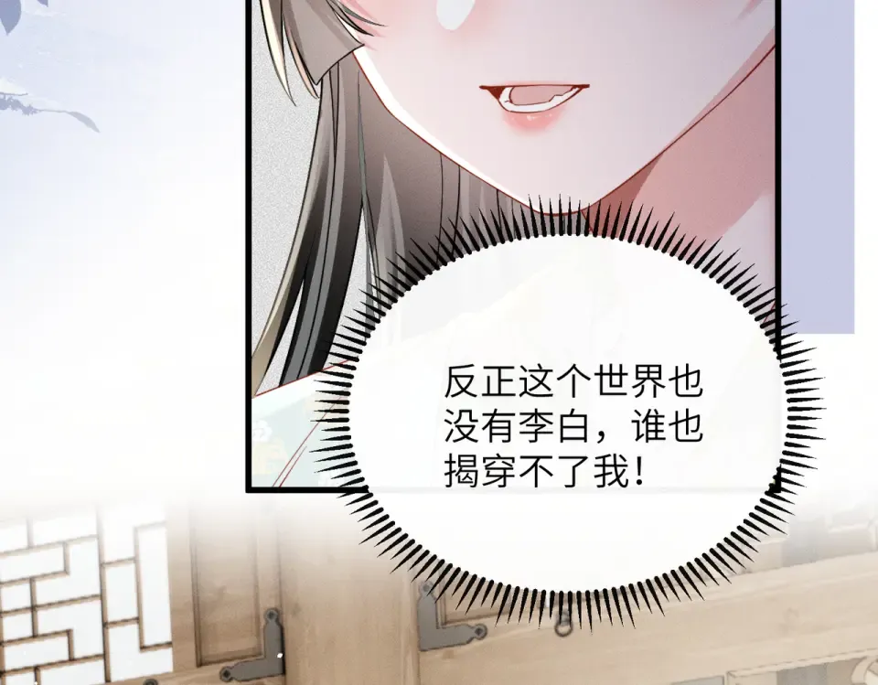 第78话 你讨厌我了？ 第10页