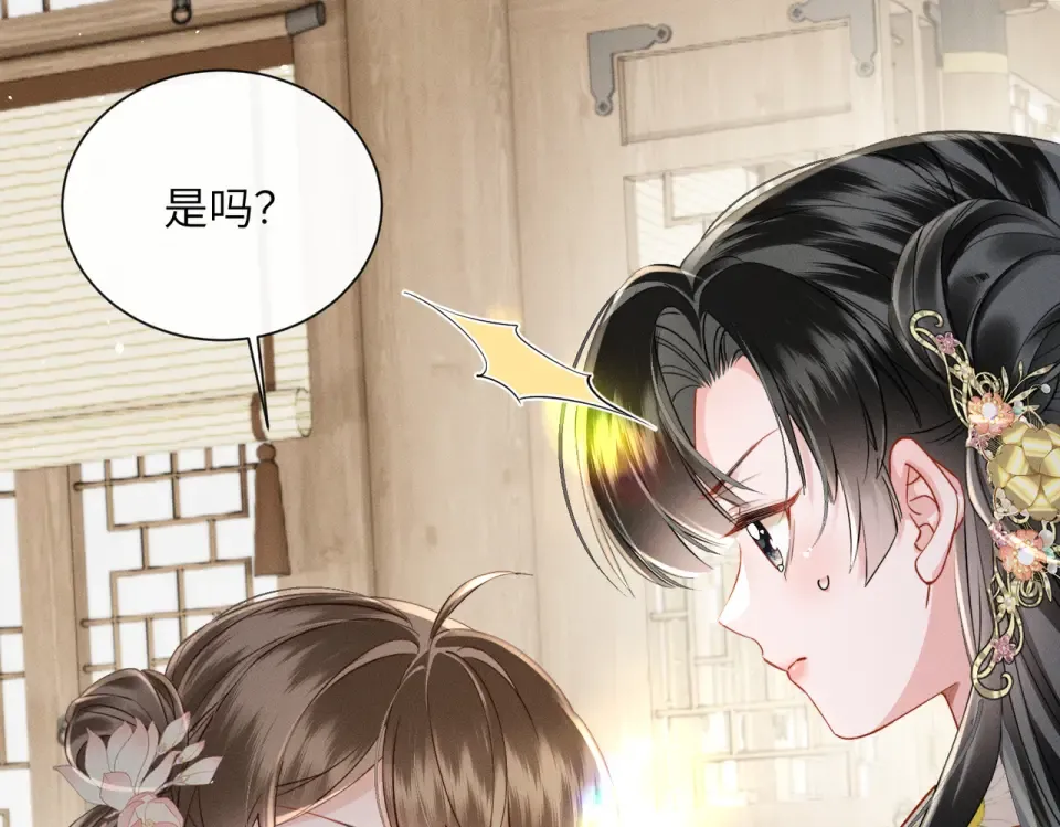 第78话 你讨厌我了？ 第11页