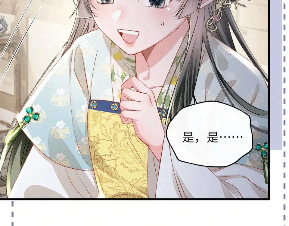 第78话 你讨厌我了？ 第15页