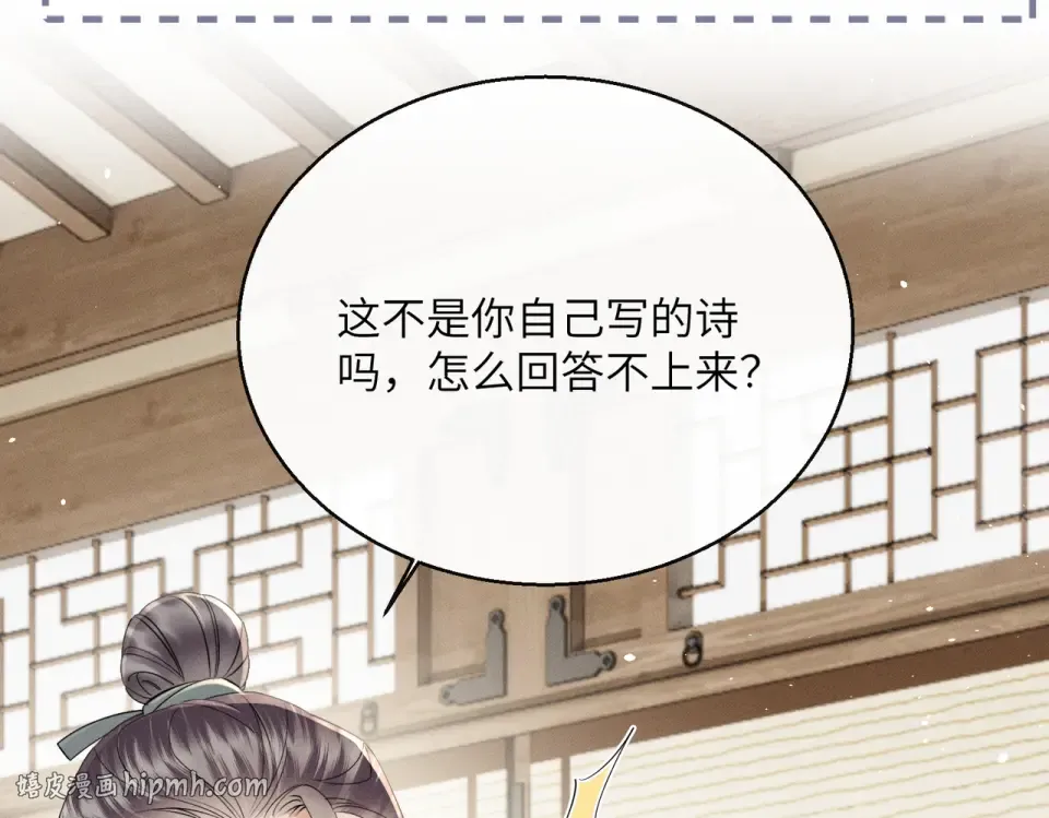 第78话 你讨厌我了？ 第16页