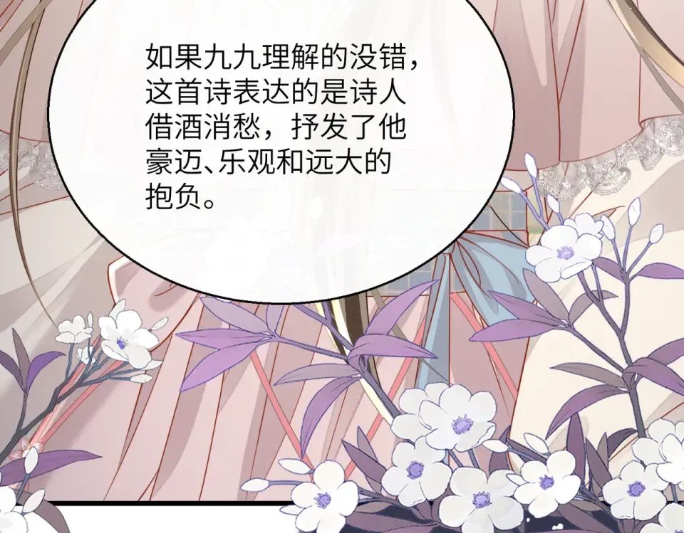 第78话 你讨厌我了？ 第21页