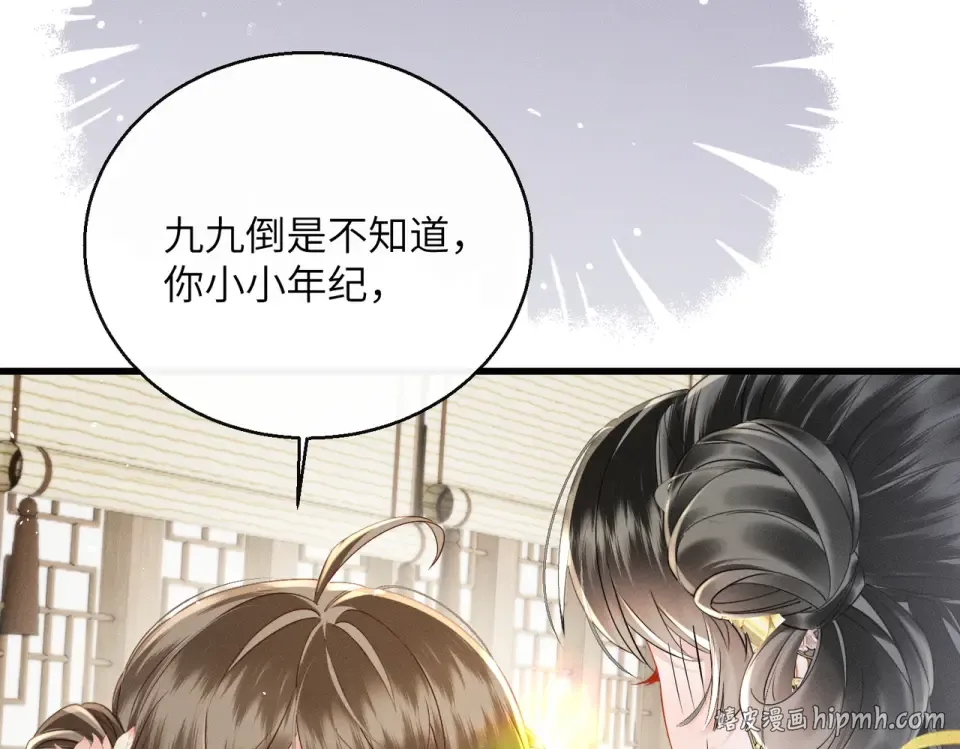 第78话 你讨厌我了？ 第24页