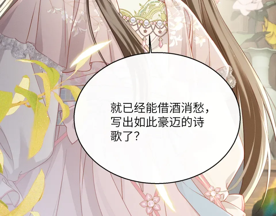第78话 你讨厌我了？ 第27页