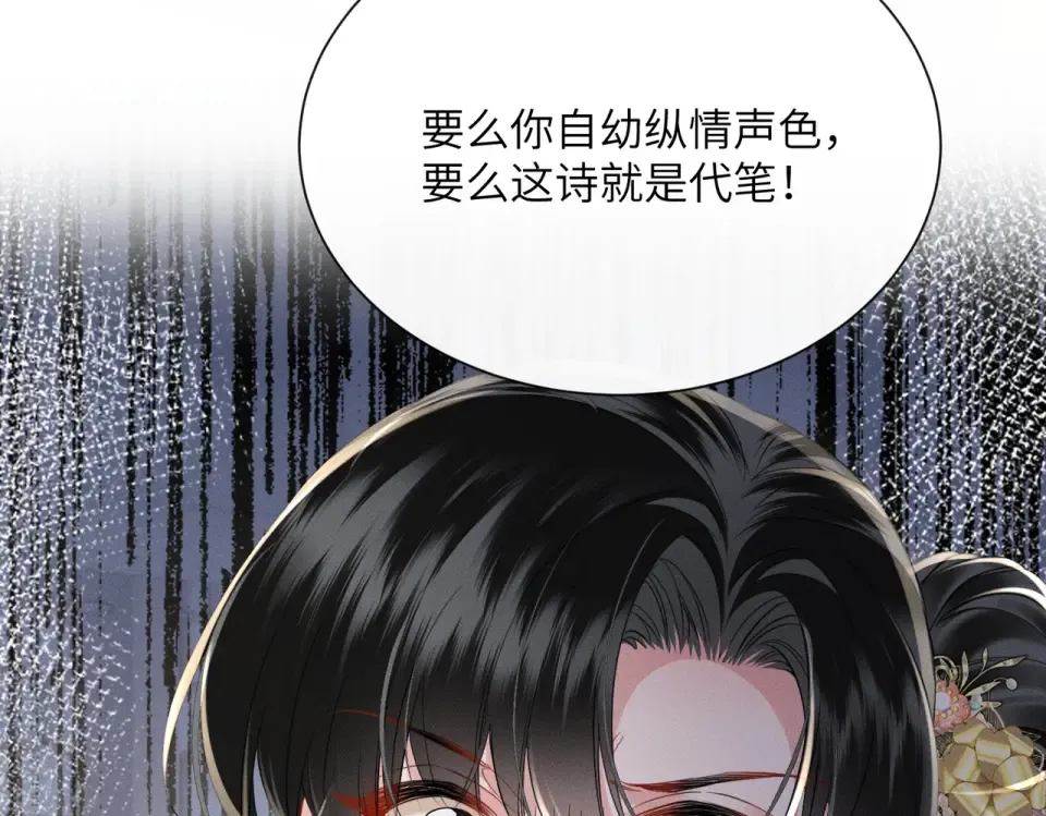 第78话 你讨厌我了？ 第31页