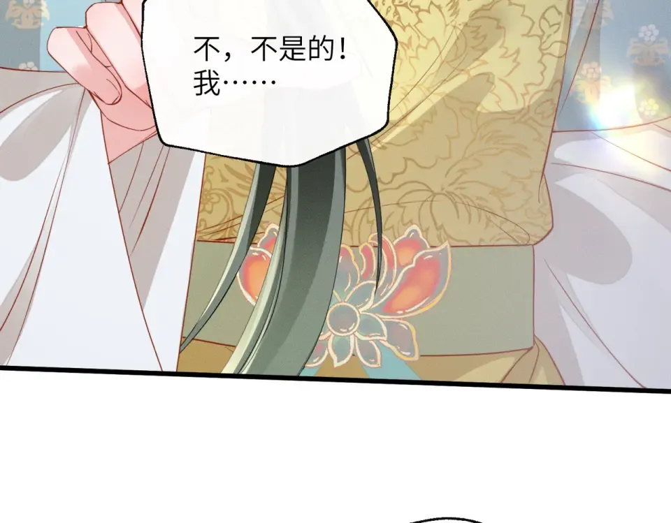 第78话 你讨厌我了？ 第33页