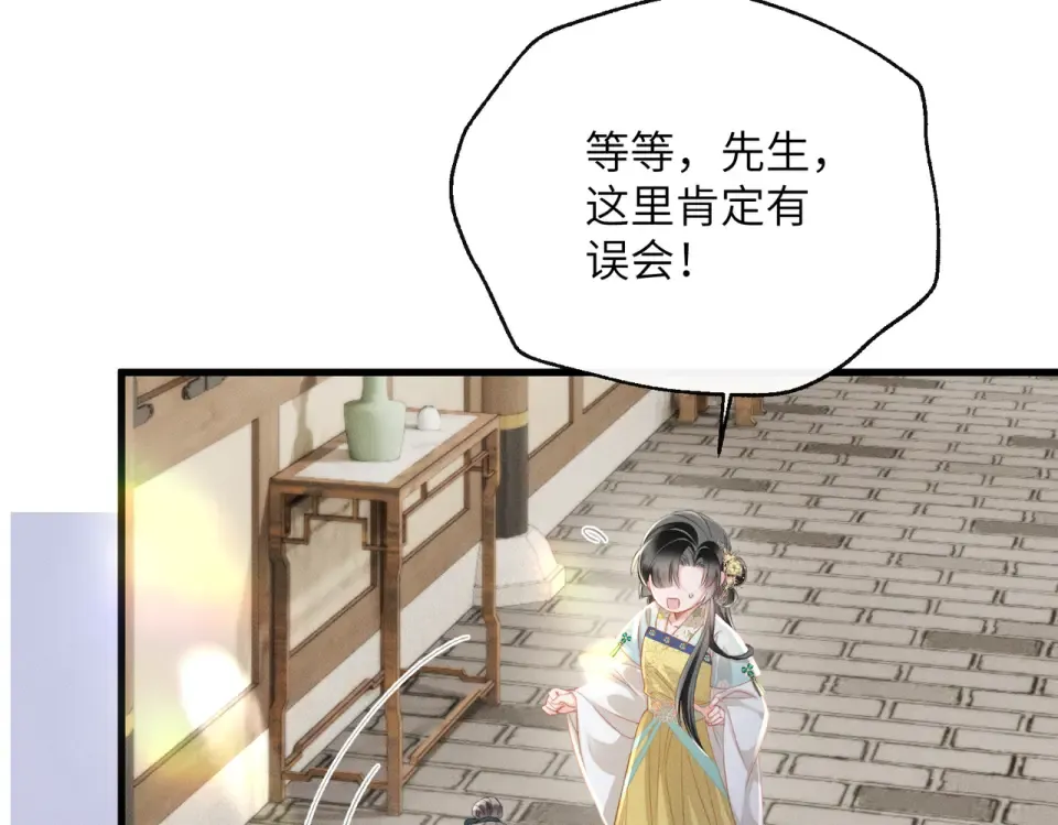 第78话 你讨厌我了？ 第34页