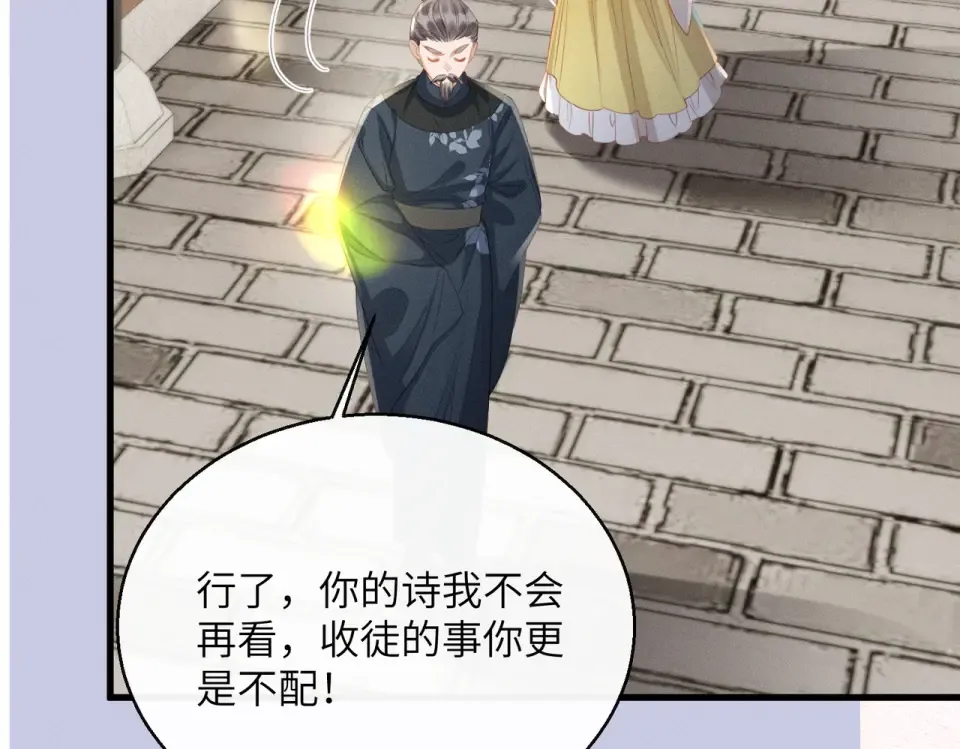 第78话 你讨厌我了？ 第35页