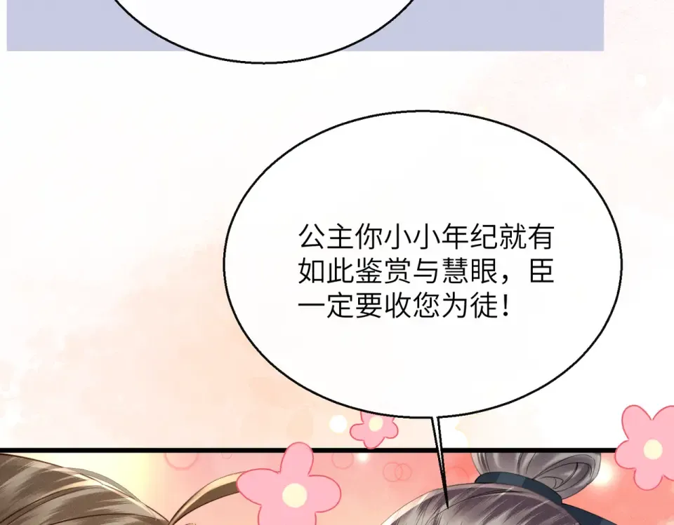 第78话 你讨厌我了？ 第36页
