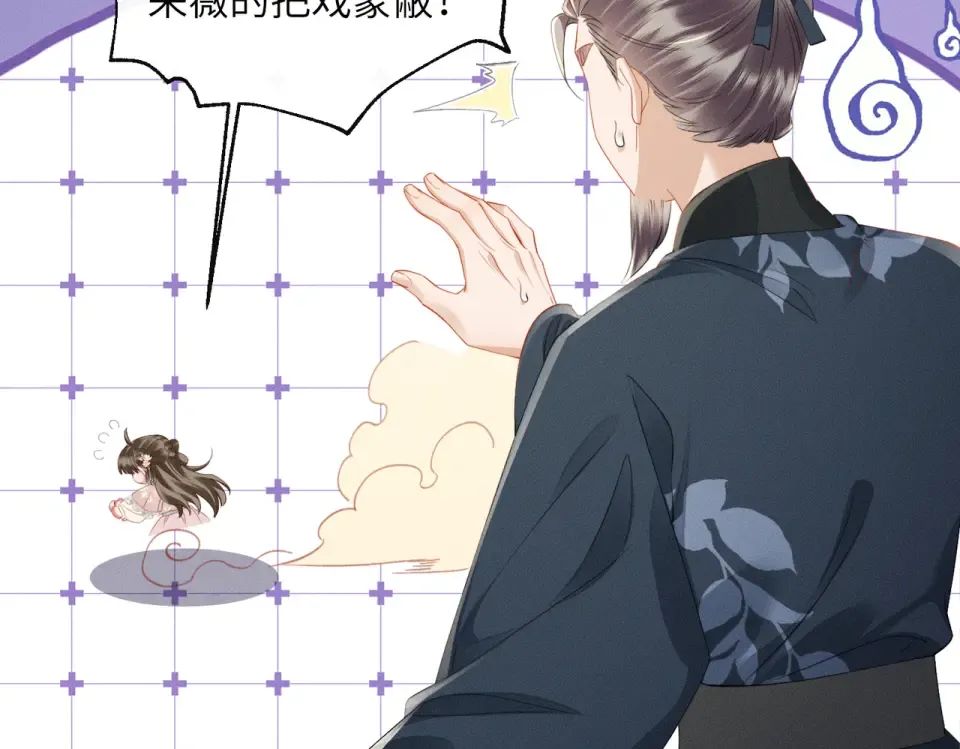 第78话 你讨厌我了？ 第41页