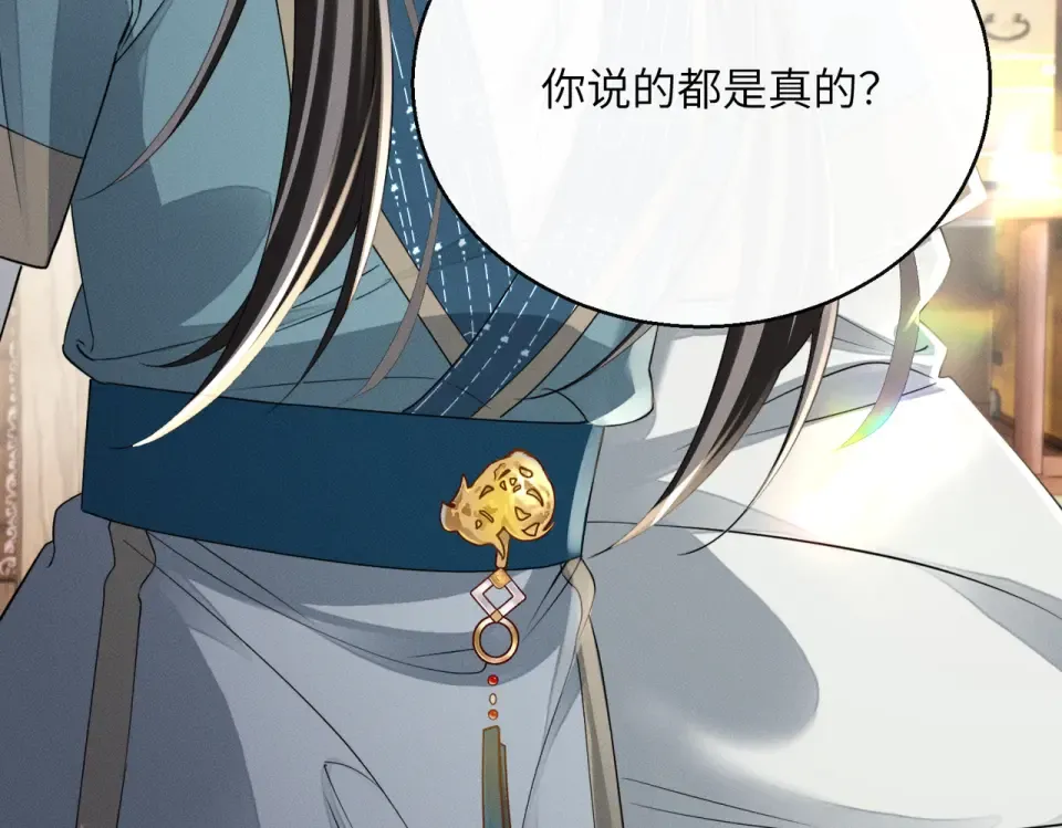 第78话 你讨厌我了？ 第46页