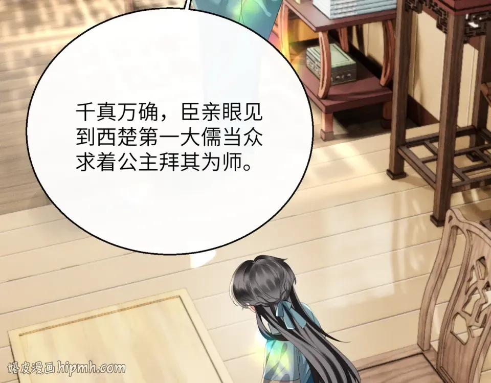 第78话 你讨厌我了？ 第48页