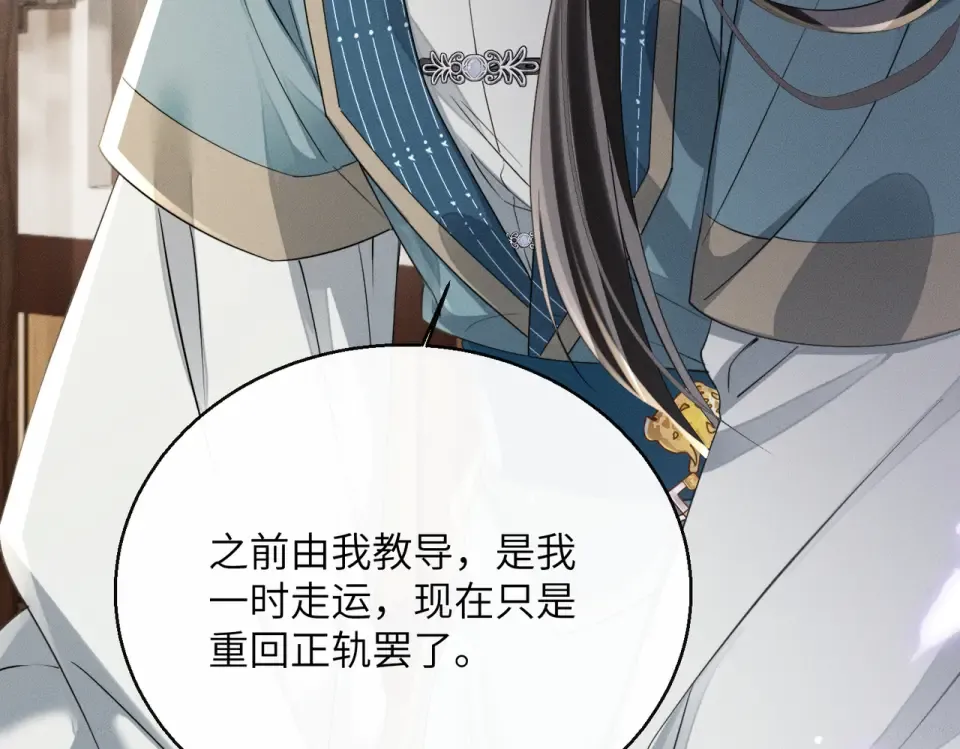 第78话 你讨厌我了？ 第52页