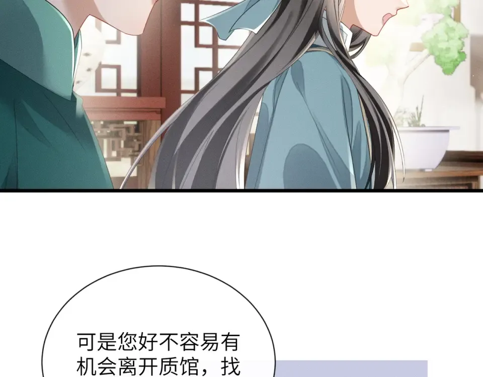 第78话 你讨厌我了？ 第55页