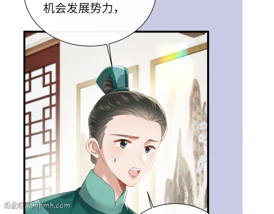 第78话 你讨厌我了？ 第56页
