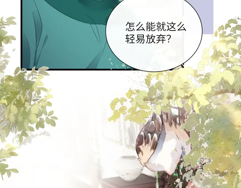 第78话 你讨厌我了？ 第57页
