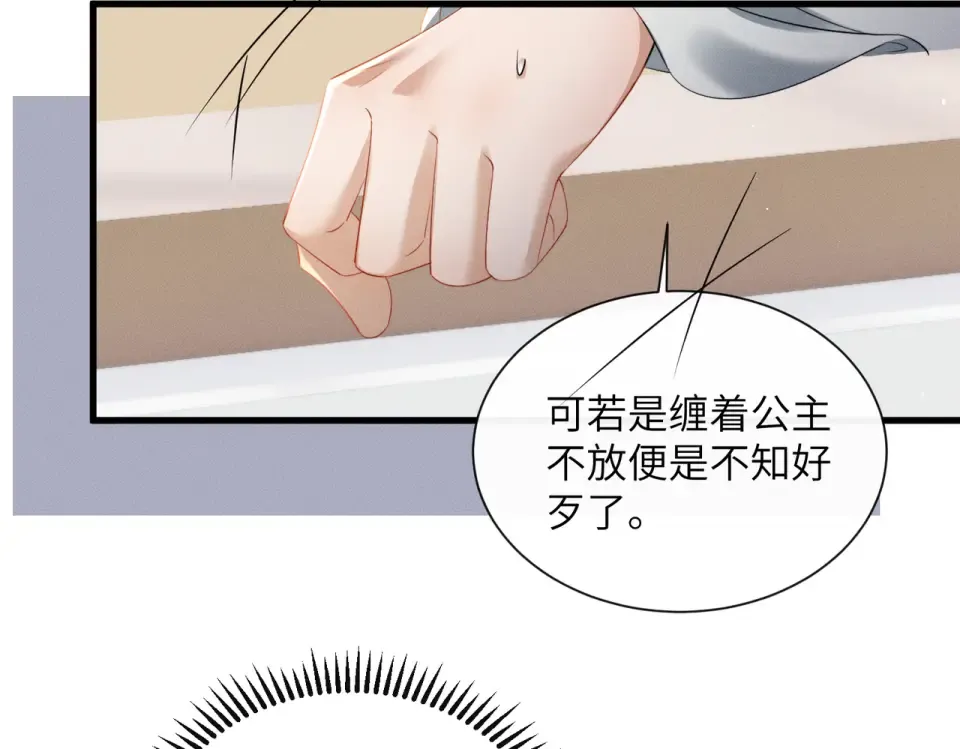 第78话 你讨厌我了？ 第60页