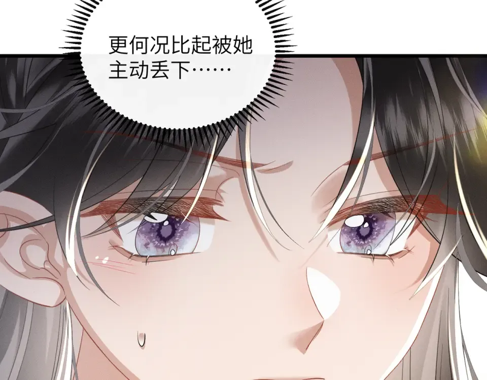 第78话 你讨厌我了？ 第61页
