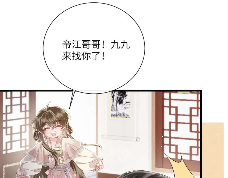 第78话 你讨厌我了？ 第65页