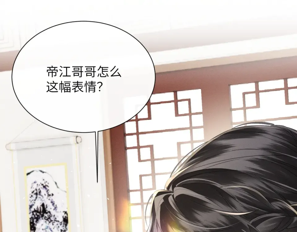 第78话 你讨厌我了？ 第70页