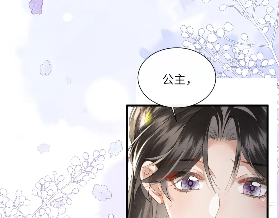 第78话 你讨厌我了？ 第73页