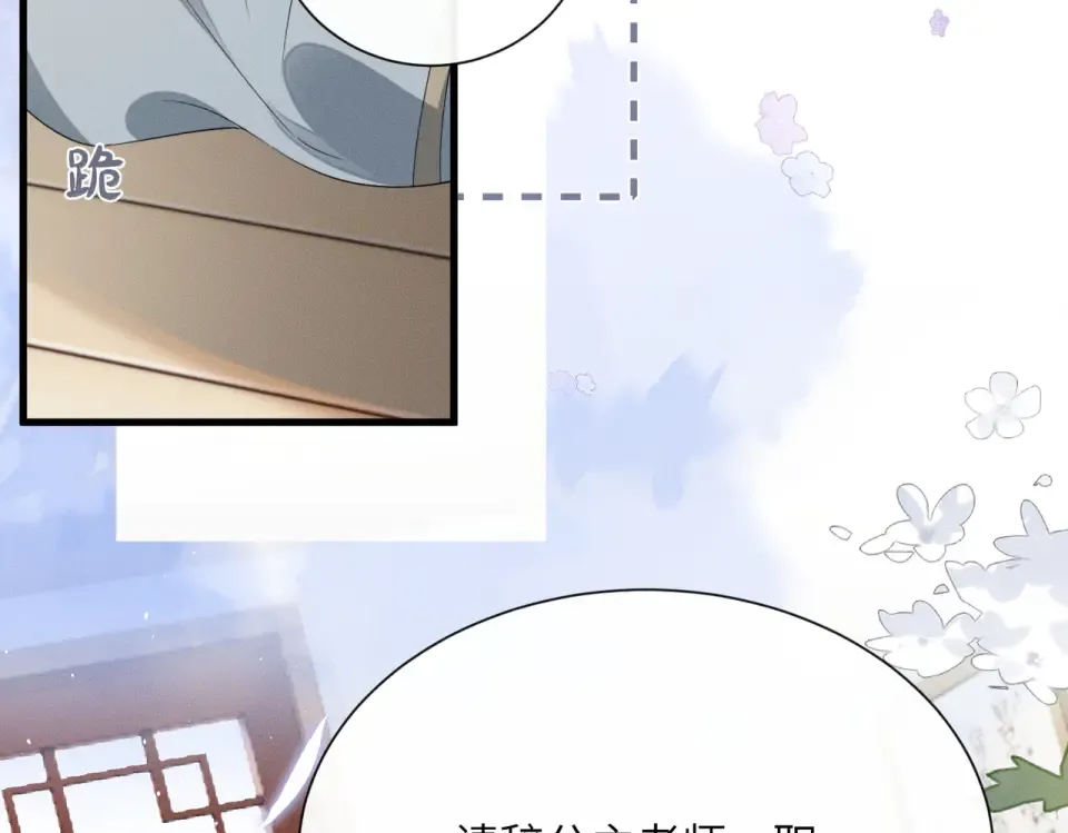 第78话 你讨厌我了？ 第75页