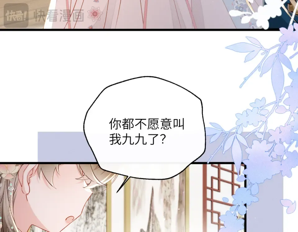 第78话 你讨厌我了？ 第86页