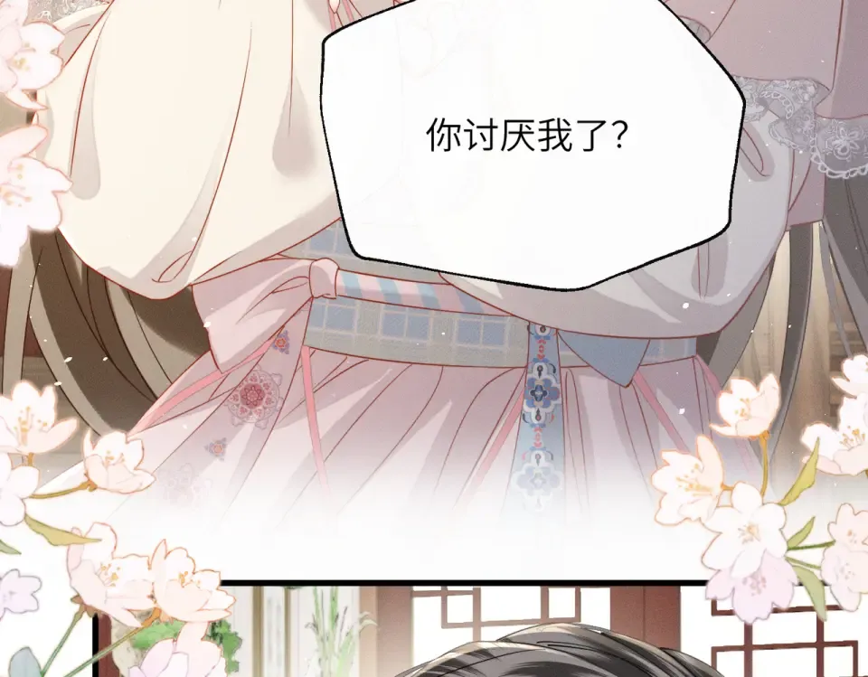 第78话 你讨厌我了？ 第90页