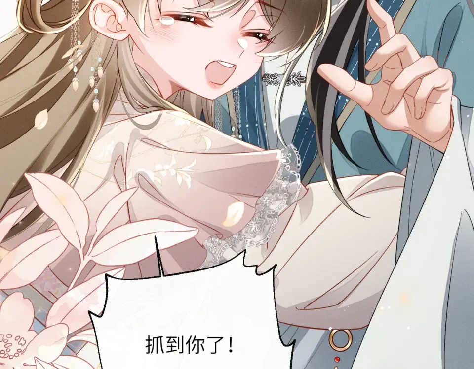 第78话 你讨厌我了？ 第95页